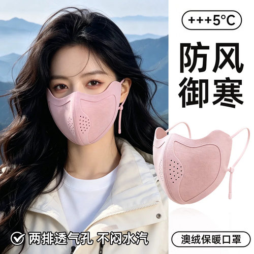 口罩女高颜值冬防风防寒2026新款骑行登山面罩保暖可调节防冻脸罩