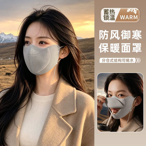 保暖口罩女高颜值2026新款秋冬护眼角骑行户外防寒防风可喝水面罩
