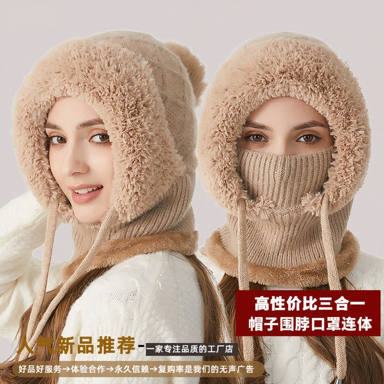 跨境针织帽女冬季加绒遮脸帽子围脖口罩连体保暖帽套件户外骑行帽