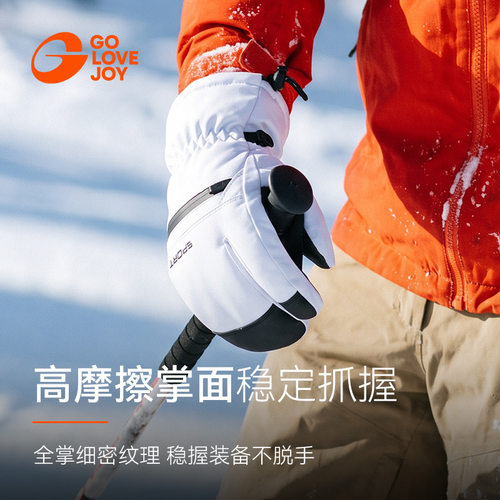 高乐捷冬季加绒保暖触屏滑雪手套