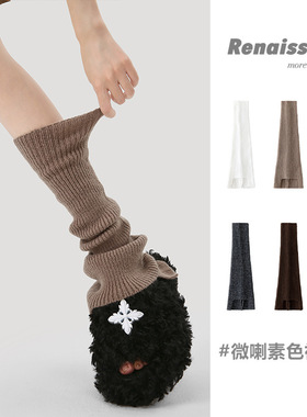 Renaissance袜套女秋冬jk小腿袜针织白色堆堆袜喇叭腿套秋冬长袜