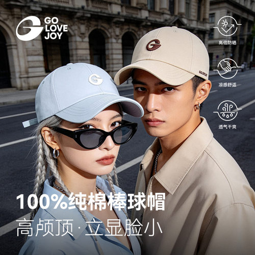 高乐捷纯棉棒球帽女高颅顶显脸小韩版遮阳帽情侣鸭舌帽透气DMZ122