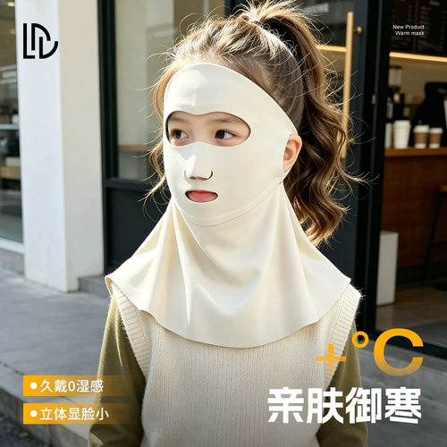 儿童冬季保暖面罩全脸款小女孩户外加绒厚防风防寒护颈遮脖子口罩