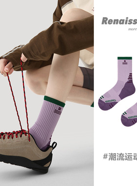 Renaissance专业毛巾底袜子女跑步跳绳袜吸汗透气紫色拼色运动袜