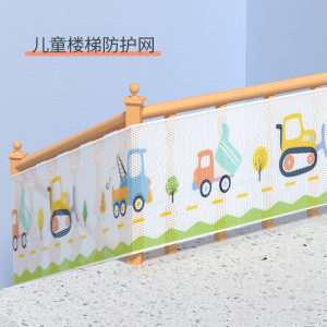 儿童楼梯防护网宝宝防坠摔安全门家用阳台栏杆挡板小孩围栏护栏网