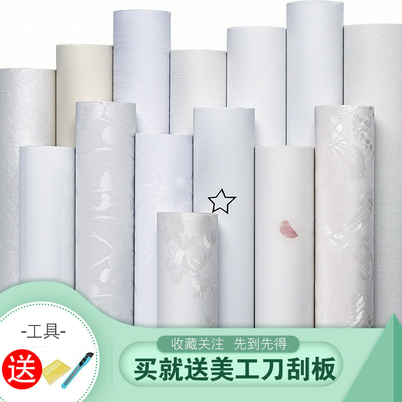 防水防潮白色自粘墙纸卧室温馨自贴壁纸家具翻新宿舍墙可擦洗贴纸