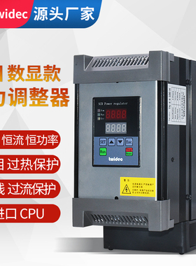 合泉Twidec电力调整器SCR数字型恒压恒流恒功率三相调功器20~175A