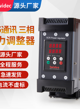 合泉TM/TS系列电力调整器三相30-200A可控硅模块相位控制器调功器