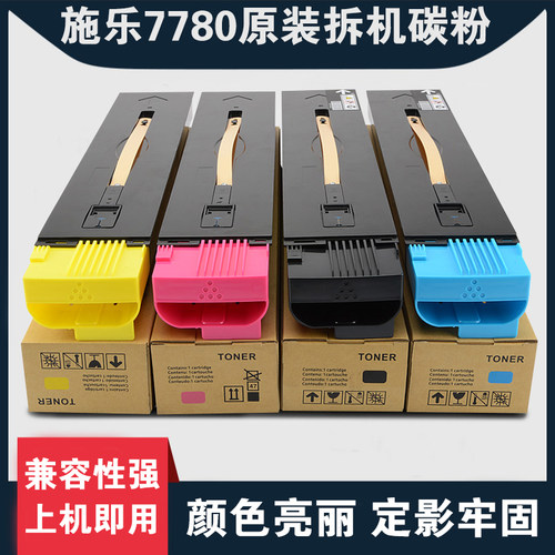 施乐低温保证非原装包退换墨粉