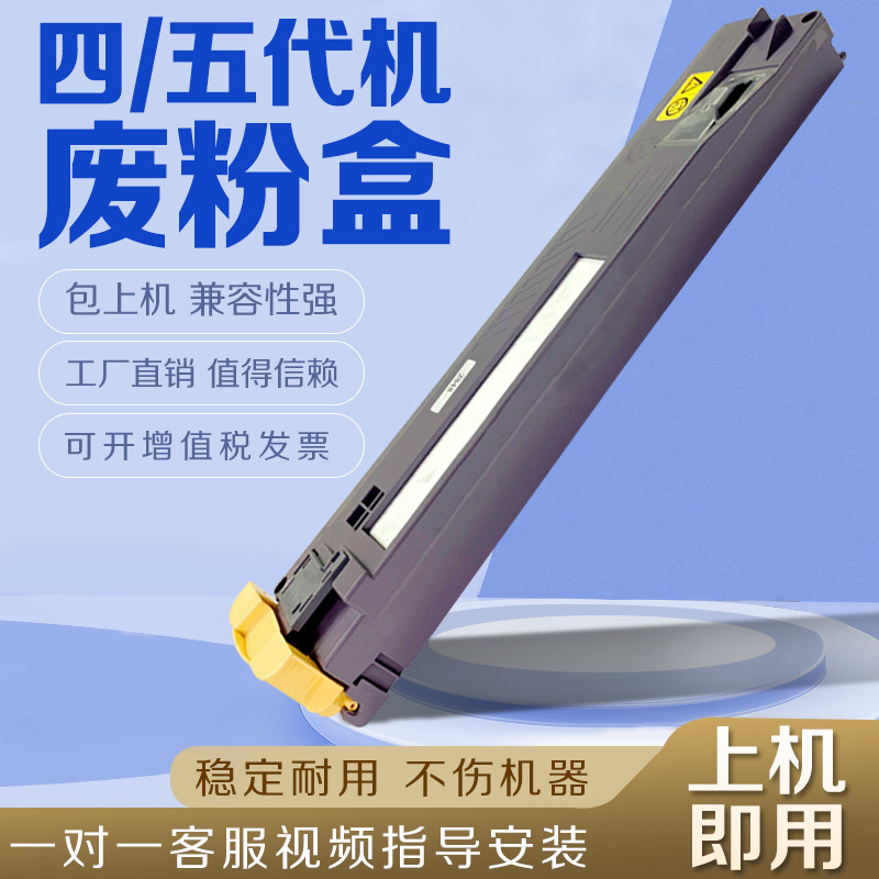 适用施乐废粉盒回收组件7835 7855 3375 5575 7556 8035 8055 8070 3371 5571 3373 5573废粉通道海绵鼓盖板 - 实物图