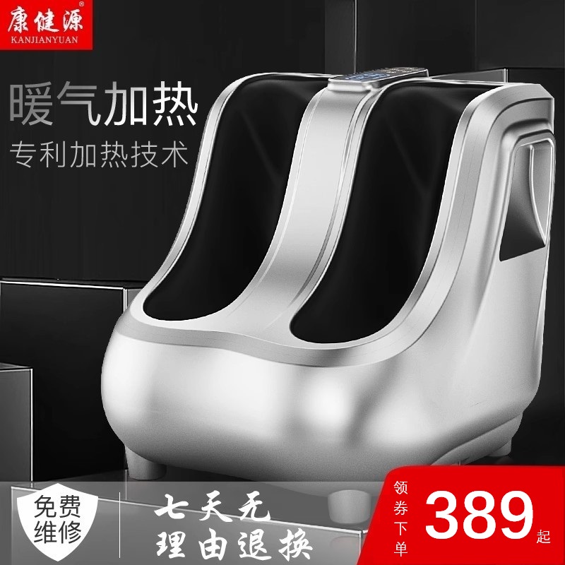 全自動足療機穴位揉捏按腳小腿