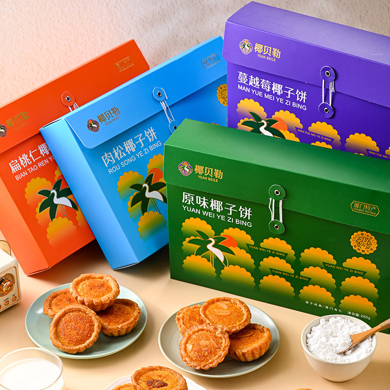 椰贝勒椰子饼传统糕点厦门特产原味肉松酥饼办公室零食伴手礼中秋