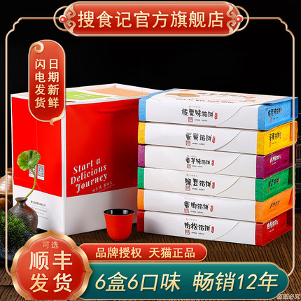 厦门特产馅饼凤梨酥早餐面包年货礼盒福建小吃椰子饼小零食伴手礼