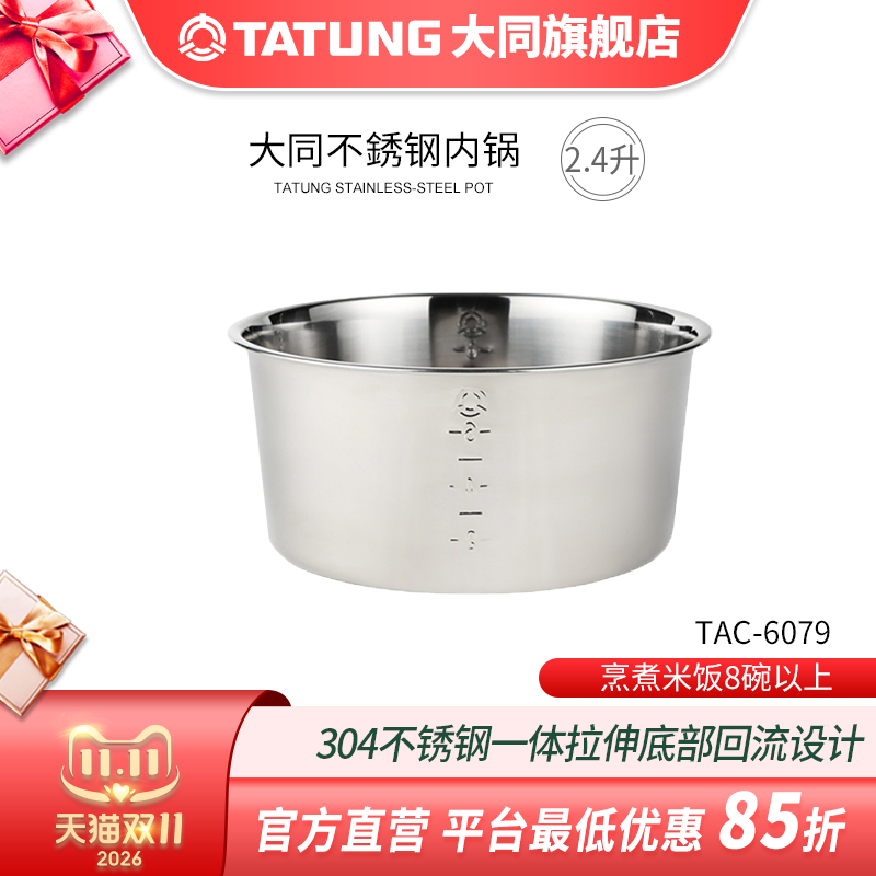 台湾304不锈钢TATUNG无涂层