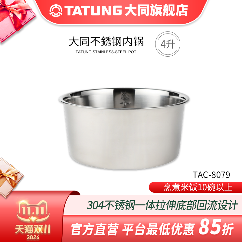 台湾TATUNG大同0图层304不锈钢