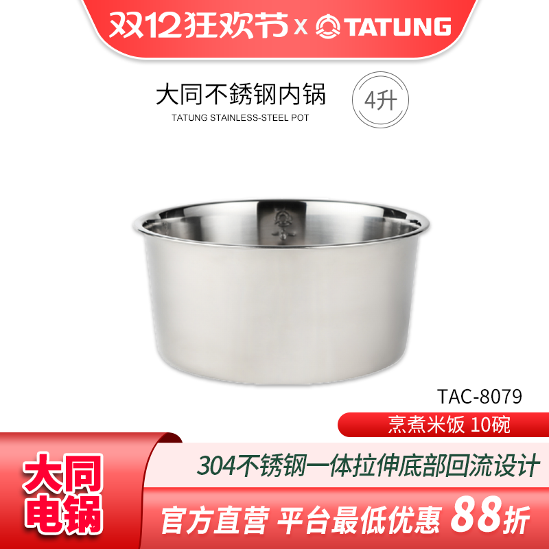 台湾TATUNG大同0图层304不锈钢