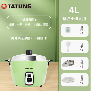 台湾大同TATUNG电锅无涂层不锈钢电饭煲蒸煮卤炖焖煲多功能家用4L