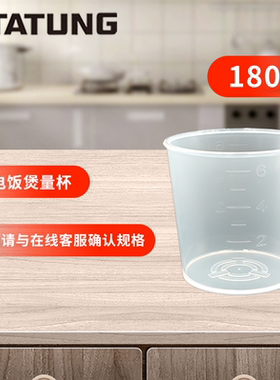 TATUNG台湾大同电锅 计量杯饭勺外锅盖内锅盖外锅盖扭零配件