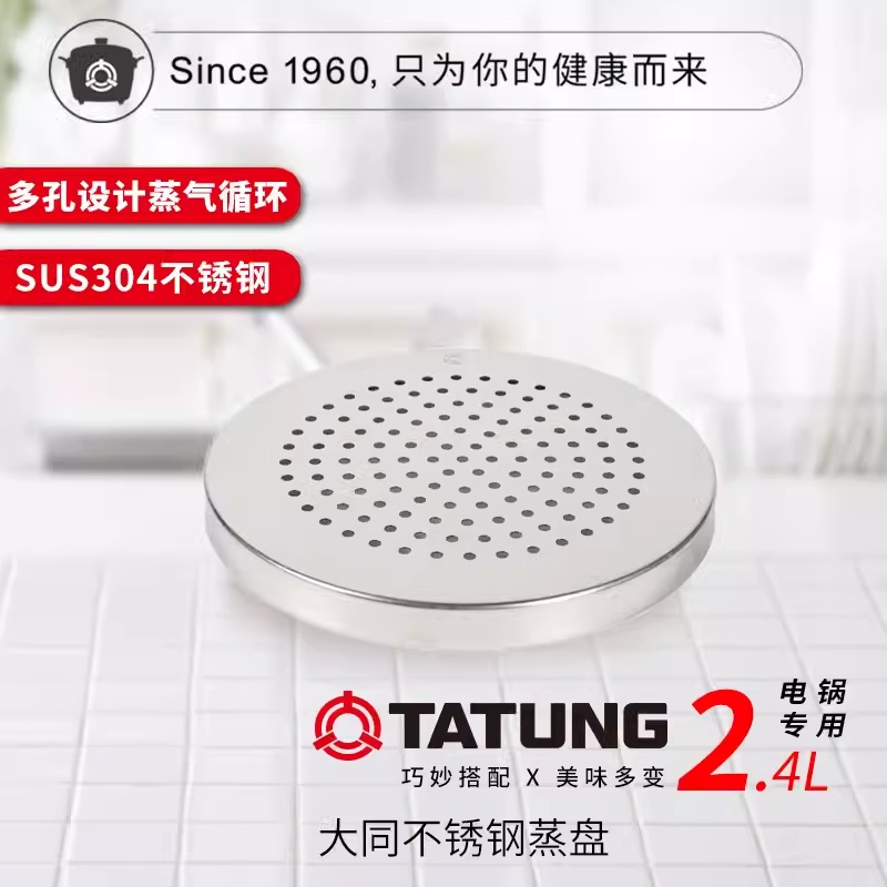 蒸笼台湾tatung大同304双层蒸笼