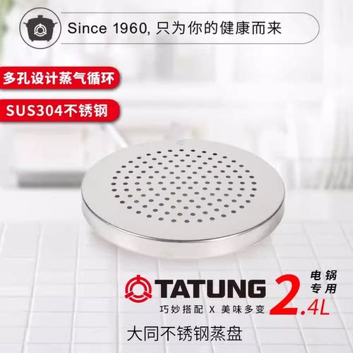 蒸笼台湾tatung大同304双层蒸笼