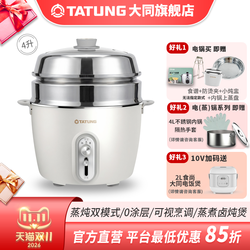 无涂层不锈钢电饭煲两段式温控4L