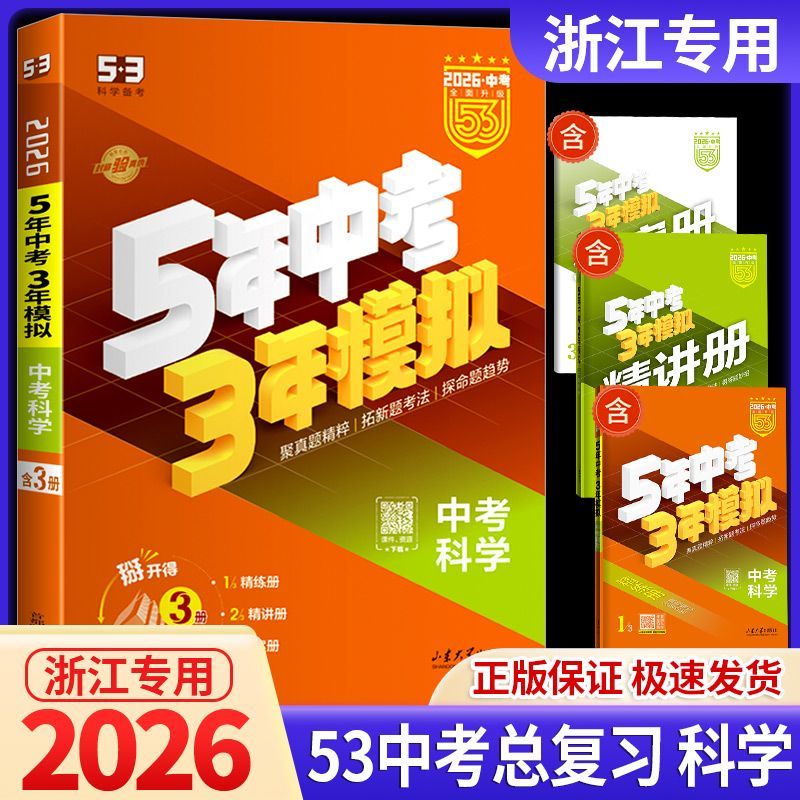 2026新版中考英语满分听力