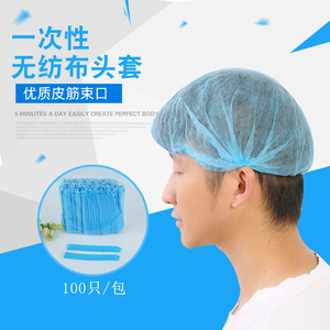一次性无纺布帽子厨房厨师防油食品防掉头发无尘车间防尘条帽网帽