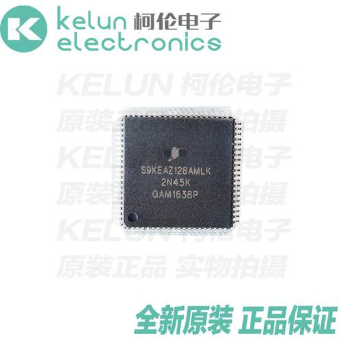原装正品 S9KEAZ128AMLK  LQFP80 控制器芯片PCBAPCBA定制