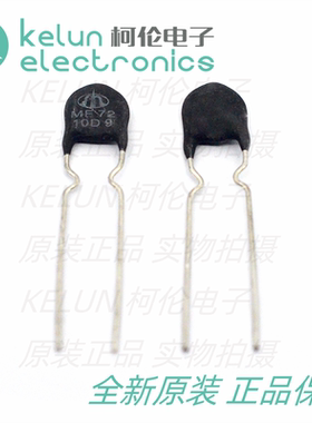NTC热敏电阻 MF72 10D9 10R 负温度系数 直插 （10个）PCBA定制