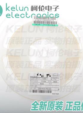 R0603-105KR 贴片电阻 105千欧 1/10W 精度±1%（100只）PCBA定制
