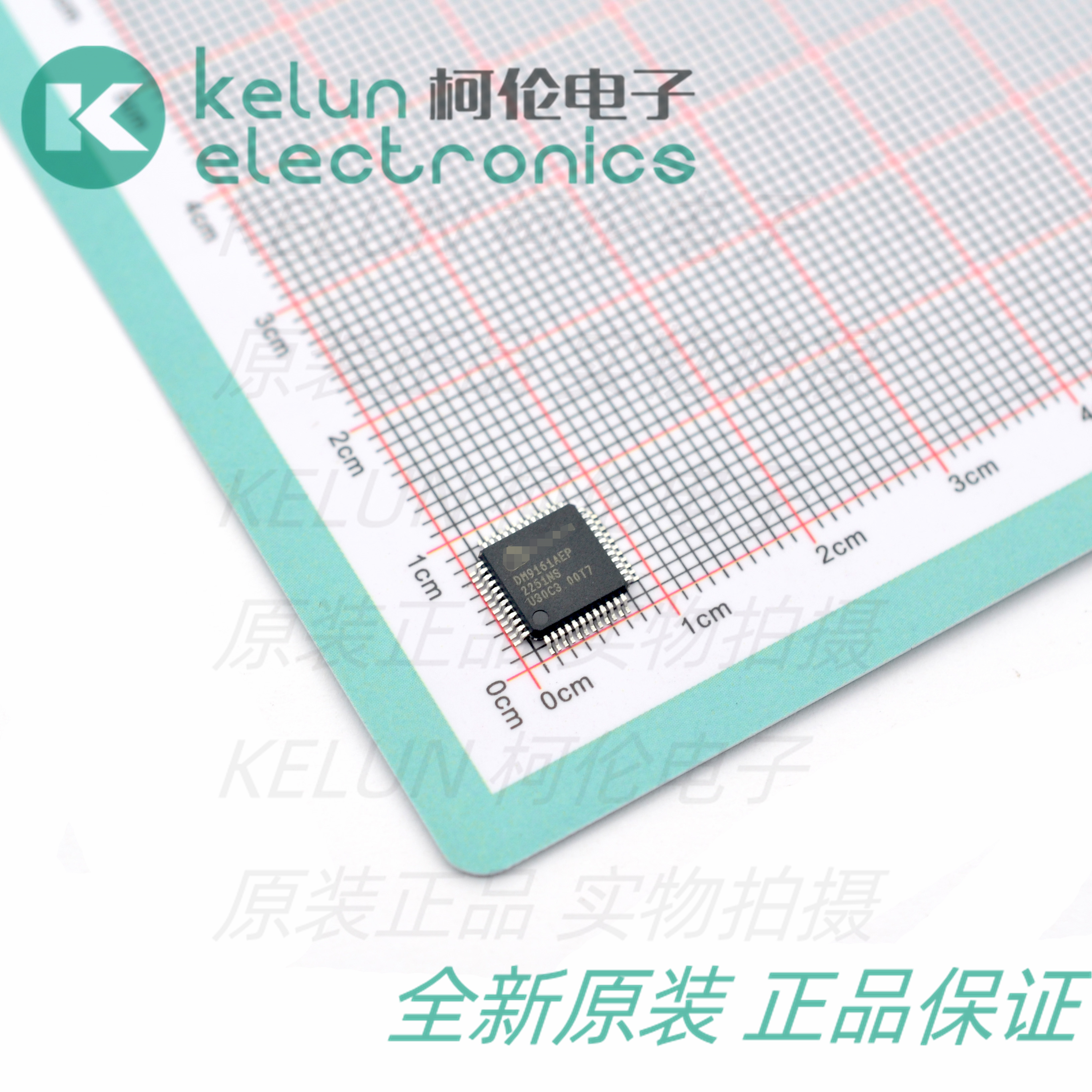 集成集成电路柯伦电子