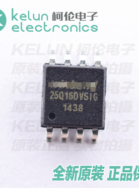 W25Q16JVSSIG完全替代W25Q16DVSSIG SOP8 芯片PCBAPCBA定制