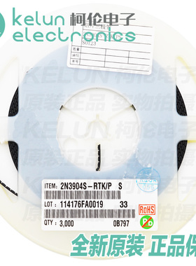 柯伦电子2N3904S-RTK/PS  SOT23 40V 贴片三级管PCBA定制