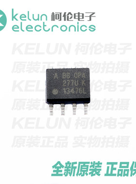 柯伦电子OPA277UA 贴片SOP8 高精度运算放大 芯片PCBAPCBA定制