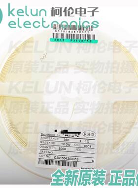 R0603-36KR 贴片电阻 36千欧 1/10W 精度±1%（100只）PCBA定制