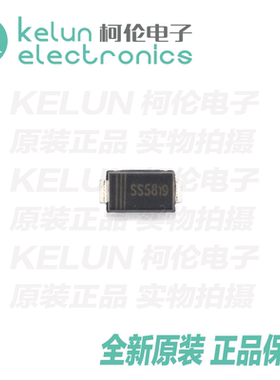 贴片 SS5819D  DO-214AC封装 1A/40V 肖特基二极管 10只 PCBA定制