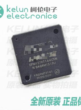 柯伦电子EPM1270T144C5N 144TQFP  集成电路IC芯片PCBAPCBA定制