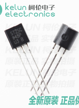 柯伦电子2SC945P 50V TO-92  直插三极管 (10只)Pcba定制