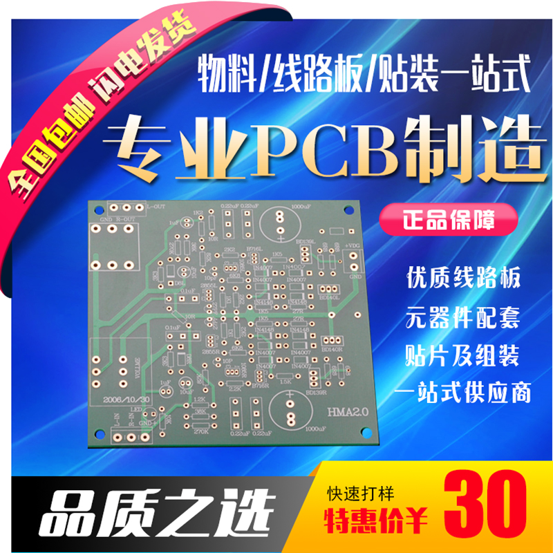 定制pcb快速打样电路线路PCBA加工贴片制作制版代工代料开发精密 电子元器件市场 PCB电路板/印刷线路板 原图主图