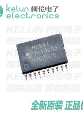 柯伦电子74HC541PW 20TSSOP 集成电路 IC芯片PCBAPCBA定制