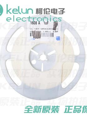 0603 贴片电容 50V 10%1608A 1UF CL10A105KB8NNN 100只 PCBA定制