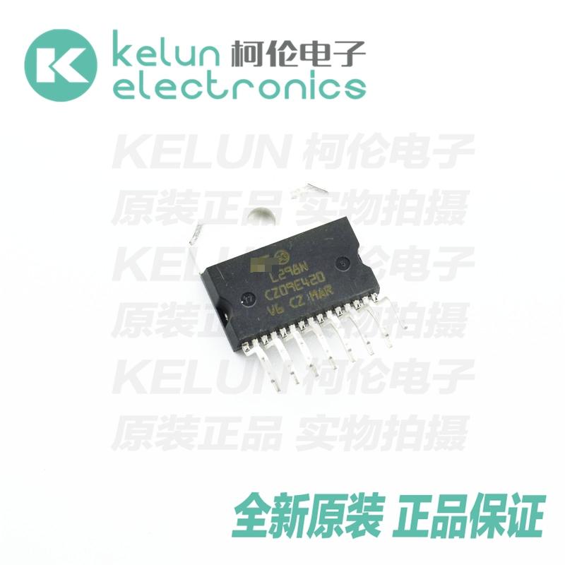 柯伦电子L298N 15ZIP  步进电机驱动芯片PCBAPcba定制