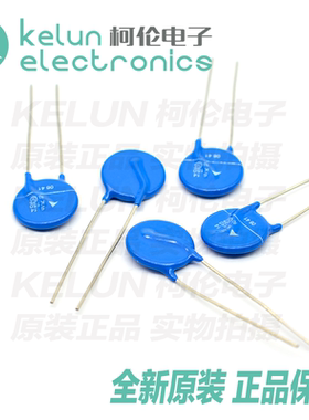 压敏电阻 S14K150 S14-150K   电阻器 （5只）PCBA定制