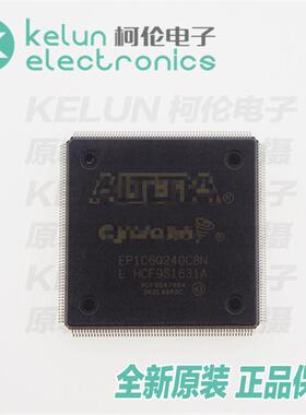 柯伦电子EP1C6Q240C8N 240QFP 集成电路IC芯片PCBAPCBA定制