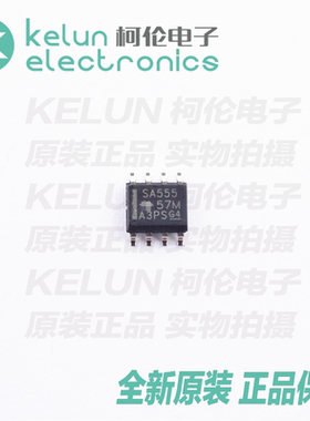 柯伦电子SA555DR SOIC8  集成电路IC 芯片PCBAPCBA定制