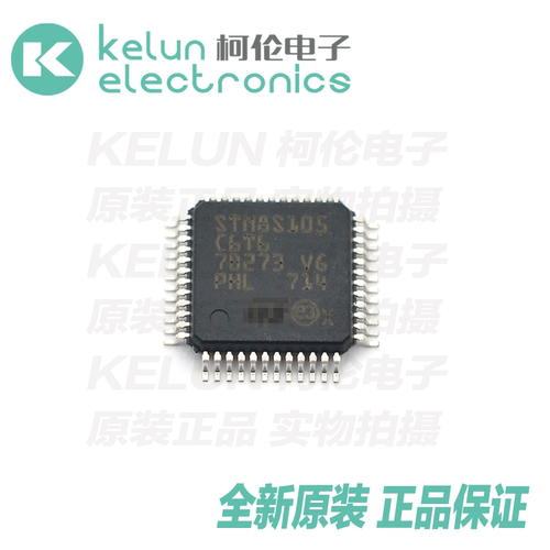 集成电路 STM32F105VCT6 封装LQFP-100 32位微控制器MCU PCBA定制