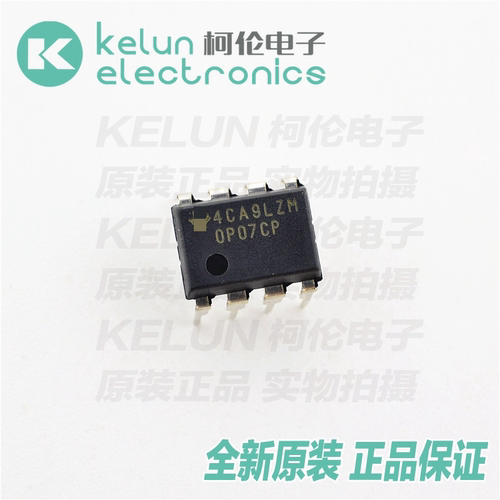 柯伦电子OP07CP  8DIP  集成电路 IC芯片PCBAPCBA定制