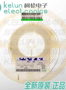 R0805-150k 贴片电阻 150千欧 1/8W 精度±5% （100只）PCBA定制