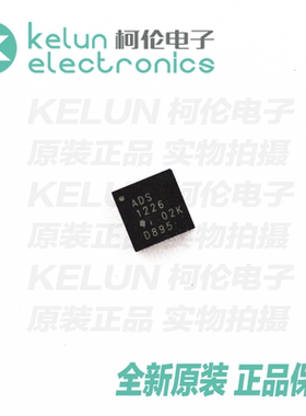 柯伦电子ADS1226IRGVT 16-VQFN  集成电路IC芯片pcbapcba定制