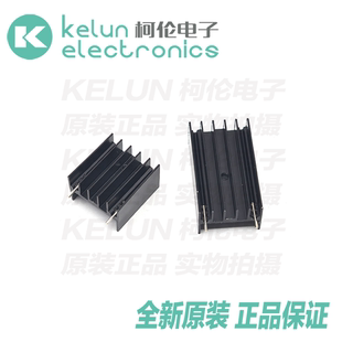 铝散热片 23*15*25/40mm 双针稳压管 TO-220三极管等专用pcba定制